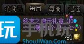 DNF重泉版本深渊票怎么获得 DNF重泉版本深渊票怎么获得