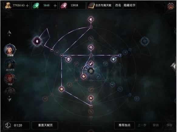 拉结尔法师中期bd攻略 法师中期技能选择天赋加点推荐[多图]图片3