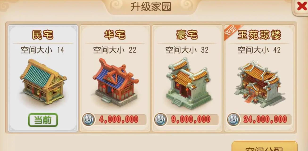 梦幻西游家园有什么用 梦幻西游家园有什么用