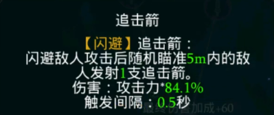 拉结尔游侠亡魂气息多重射击bd推荐 烟雾闪避流bd推荐[多图]图片2