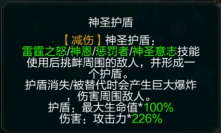拉结尔拜森圣骑士高爆雷球流bd推荐 圣骑高爆雷球流bd后期攻略[多图]图片3