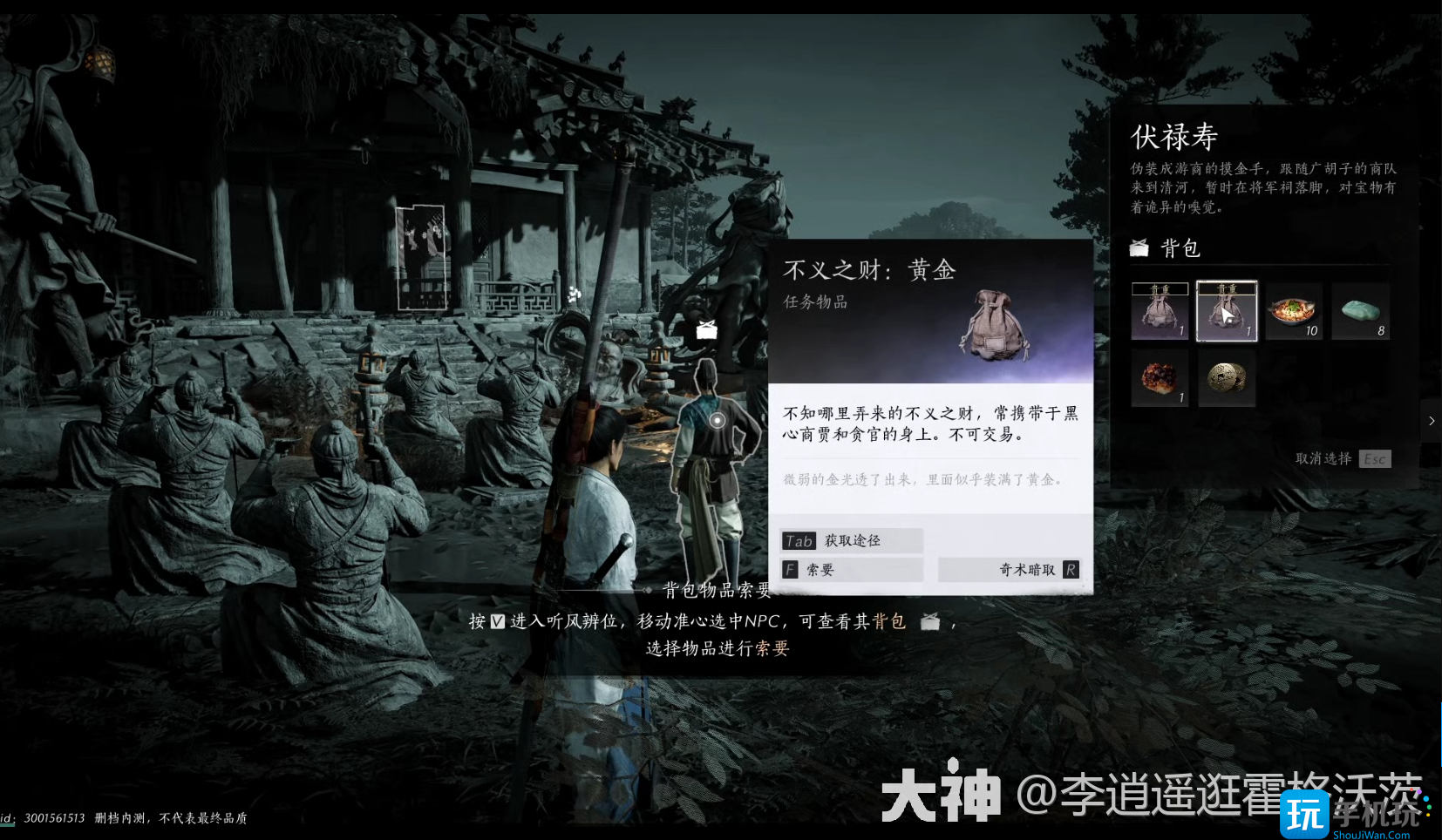 燕云十六声天泉门派怎么进 燕云十六声天泉门派怎么进
