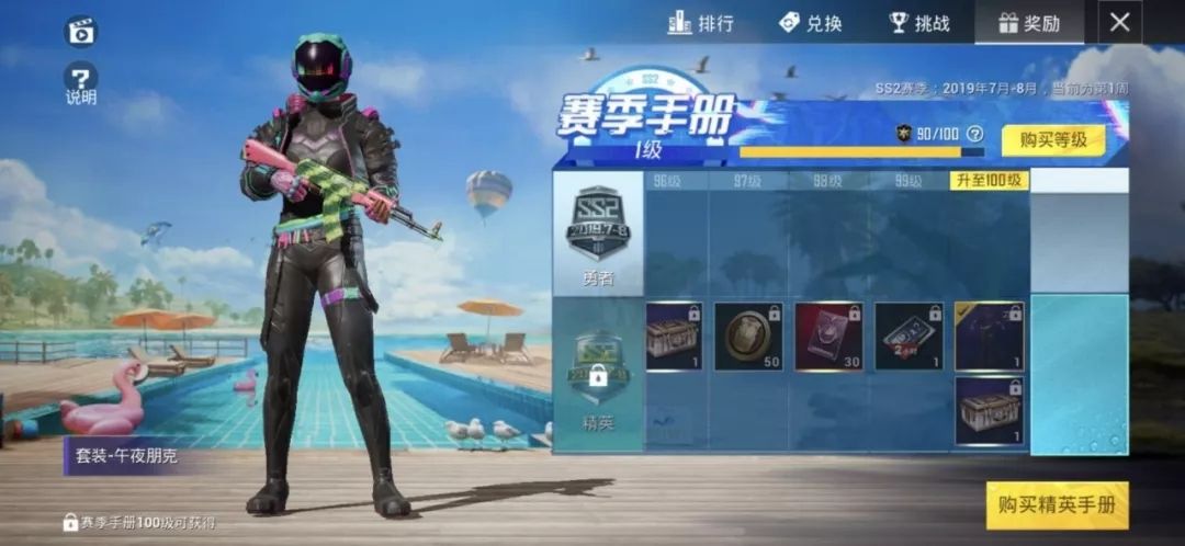 和平精英SS2赛季手册都有什么奖励？SS2赛季手册奖励汇总[多图]图片7