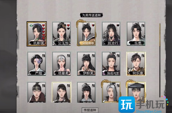 《鬼谷八荒》召唤小月的方法