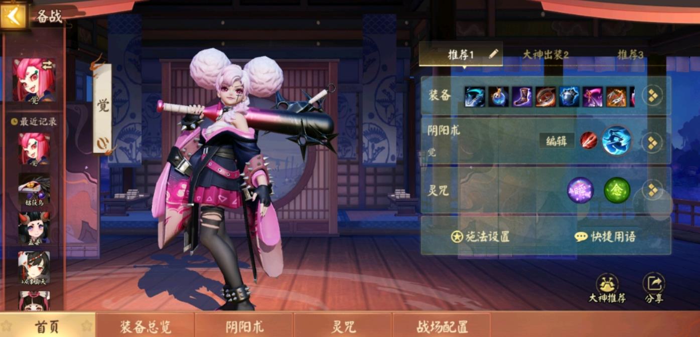 决战平安京里觉怎么玩 决战平安京里觉怎么玩