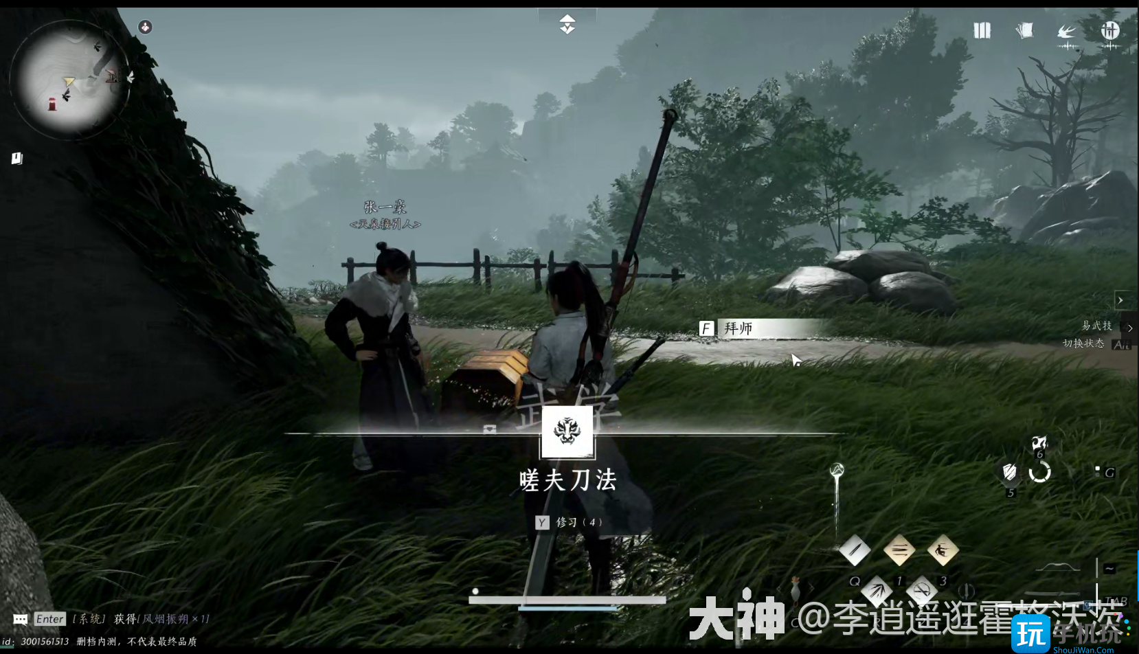燕云十六声天泉门派怎么进 燕云十六声天泉门派怎么进
