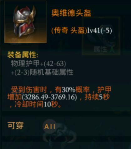 拉结尔磐石中期bd攻略 磐石中期技能选择天赋加点推荐[多图]图片20