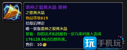 魔兽世界11.0.7神装怎么样-11.0.7神装属性介绍