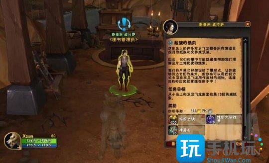 魔兽世界全新货币曝光 获取方式和超大量奖励兑换 魔兽世界全新货币曝光 获取方式和超大量奖励兑换