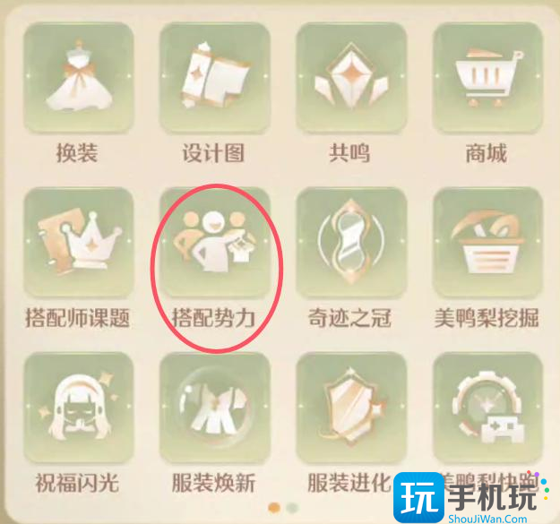 《无限暖暖》琉金鳞片获取方法 《无限暖暖》琉金鳞片获取方法