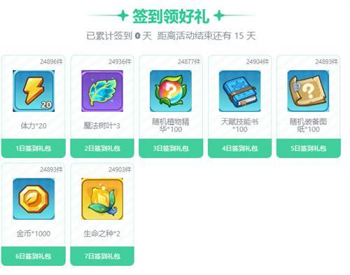 保卫向日葵兑换码有哪些-兑换码2024
