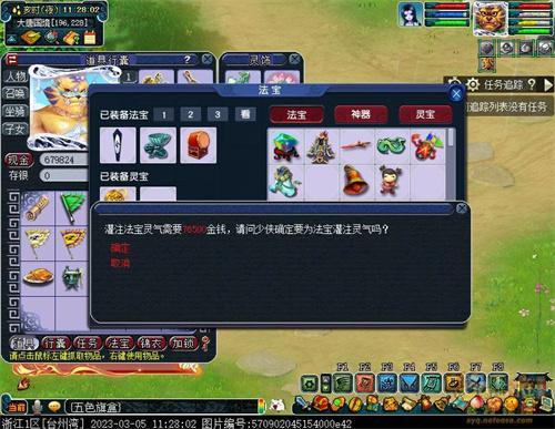 梦幻西游灵气怎么补-灵气增加方法