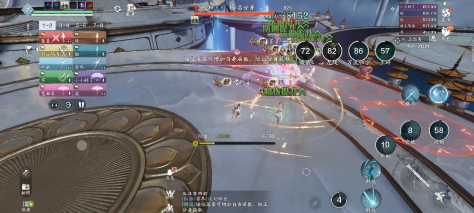 天涯明月刀手游天宫杨戬怎么打 天涯明月刀手游天宫杨戬怎么打