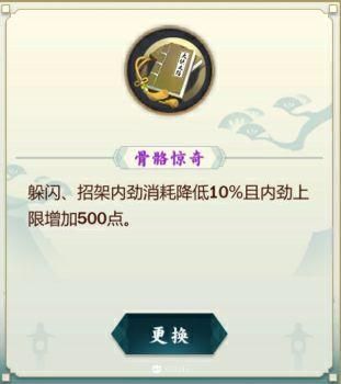 剑网3指尖江湖东方宇轩使用攻略 东方宇轩装备选择技能加点推荐攻略[多图]图片7
