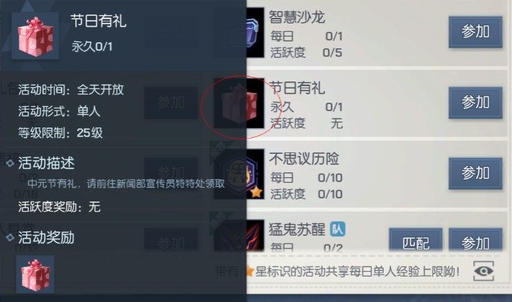 龙族幻想河灯祈愿活动上线，河灯许愿活动玩法介绍[多图]图片2