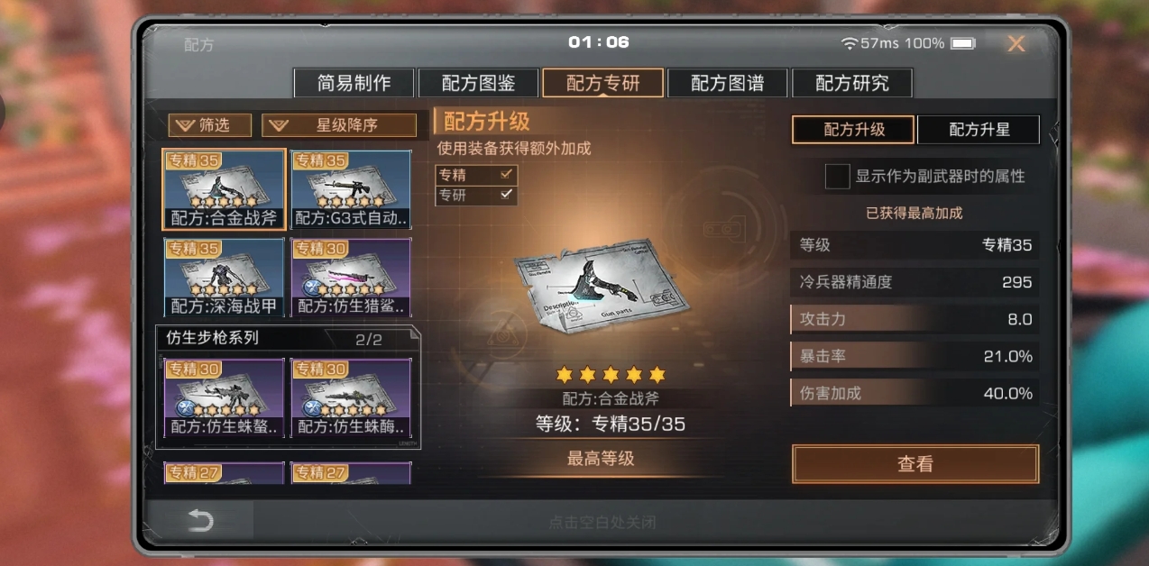 明日之后电磁枪和冷兵器等用什么核芯