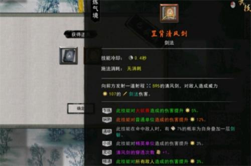 鬼谷八荒新手村隐藏功法获取方法 鬼谷八荒新手村隐藏功法获取方法