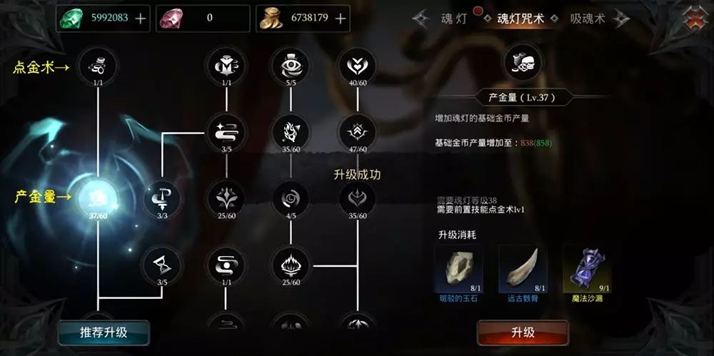 拉结尔魂灯快速升级怎么加点？魂灯快速升级加点攻略[多图]图片2