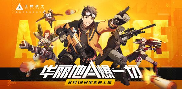 王牌战士预约礼包领怎么领取？预约礼包领领取条件[图]-游戏攻略