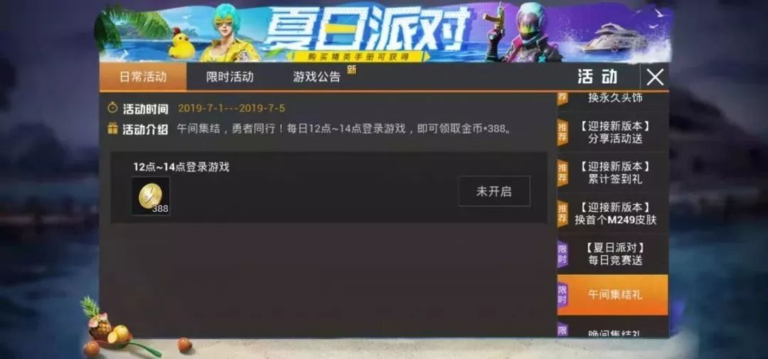和平精英赛季手册满级要多少分？快速获取10000手册积分攻略[多图]图片16