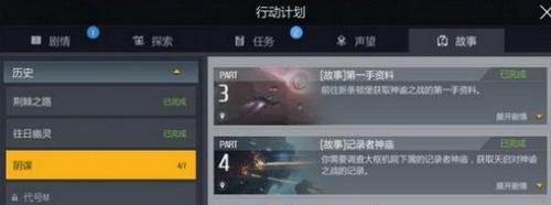 第二银河记录者神庙任务该怎么做？记录者神庙任务完成攻略[图]-游戏攻略