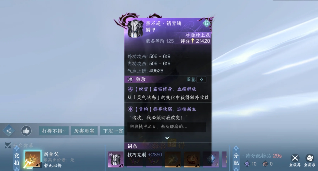 逆水寒手游英雄深林公输荒怎么打