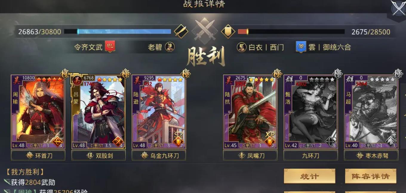 率土之滨都督队怎么搭配 率土之滨都督队怎么搭配