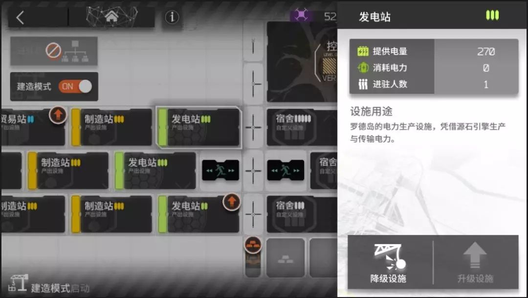 明日方舟怎么拆除基建建筑？基建建筑如何进行更换？[多图]图片4
