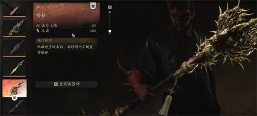 黑神话悟空三把新武器是什么-三把新武器介绍