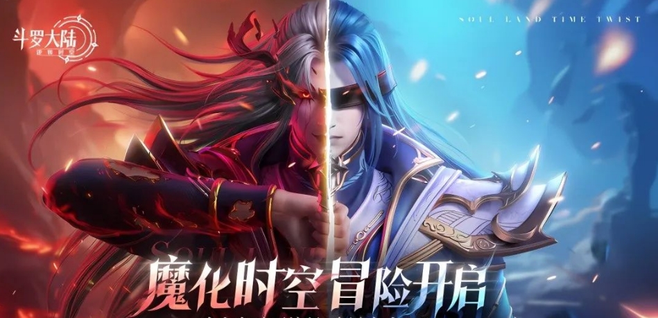 斗罗大陆逆转时空魂导器怎么玩 斗罗大陆逆转时空魂导器怎么玩