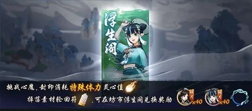 神都夜行录联动白蛇活动开启 缘起千年梦浮生活动内容汇总[多图]图片6