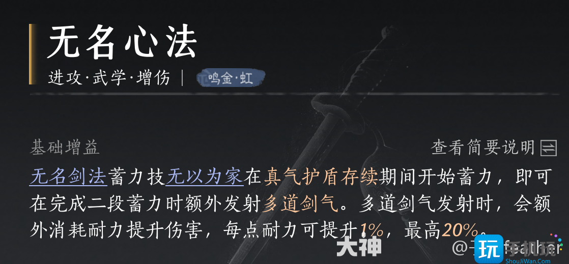 燕云十六声心法怎么获得-心法获取方法