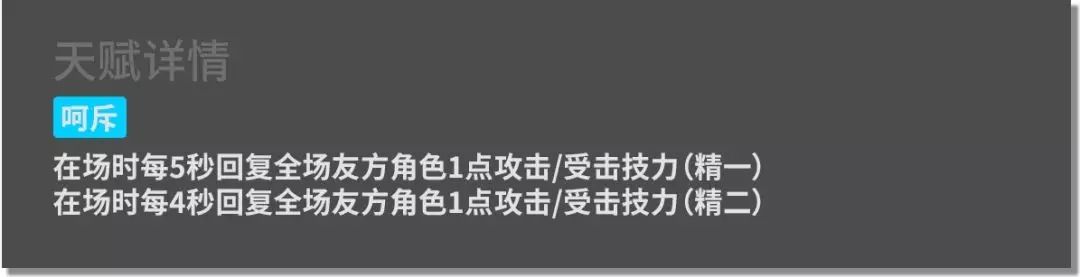 明日方舟陈值不值得抽？陈属性技能使用评测[多图]图片3