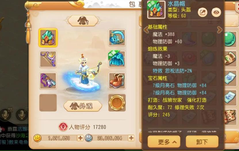 梦幻西游手游小雷音寺特技怎么搭配 梦幻西游手游小雷音寺特技怎么搭配