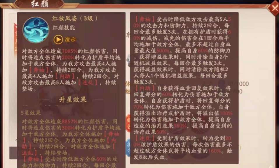 少年三国志2红颜孙尚香怎么玩