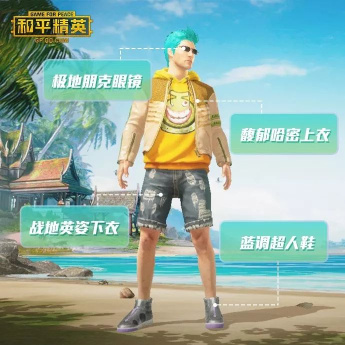和平精英时装怎么穿搭帅气？夏日套装搭配选择推荐