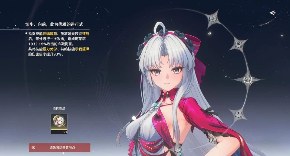 鸣潮珂莱塔配队和用技能要注意什么