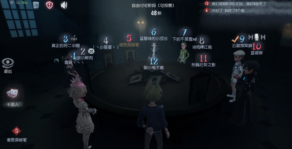 第五人格模仿者游戏烟花狼怎么玩 第五人格模仿者游戏烟花狼怎么玩
