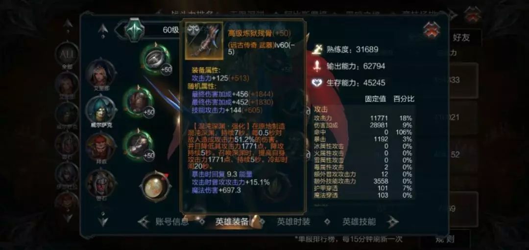 拉结尔怎么自己构建bd？bd构建思路攻略[多图]图片3