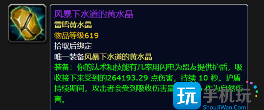 11.0.7神装大幅加强最高44% 还有带飞行功能的戒指 11.0.7神装大幅加强最高44% 还有带飞行功能的戒指