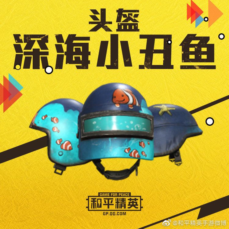 和平精英深海小丑鱼套装值得入手吗？小丑鱼套装获取方法[多图]图片2
