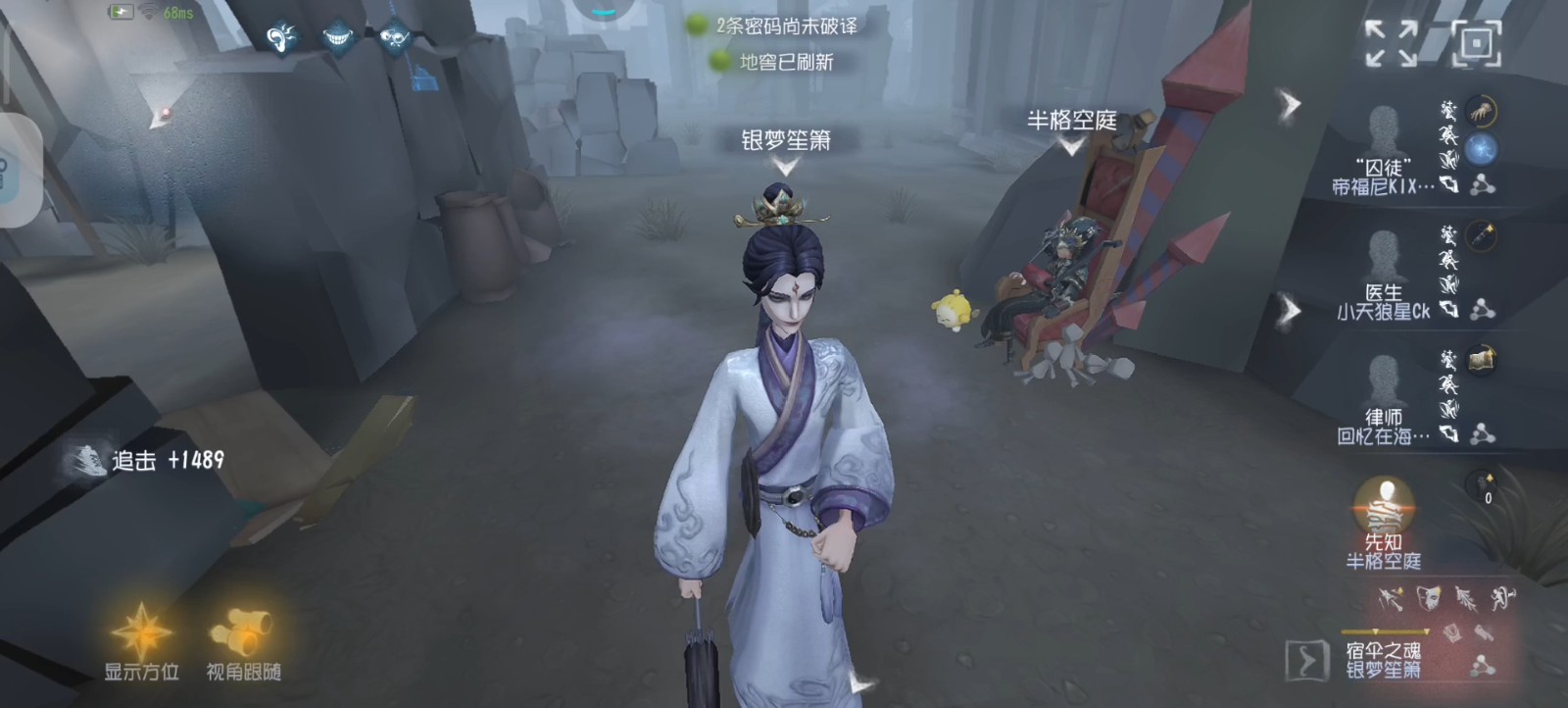 第五人格宿伞之魂实战怎么玩 第五人格宿伞之魂实战怎么玩