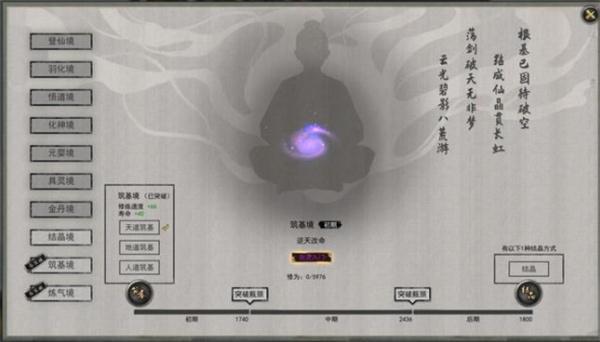 鬼谷八荒逆天改命有哪些-逆天改命效果大全