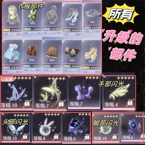 无限暖暖清新天王攻略 无限暖暖清新天王攻略