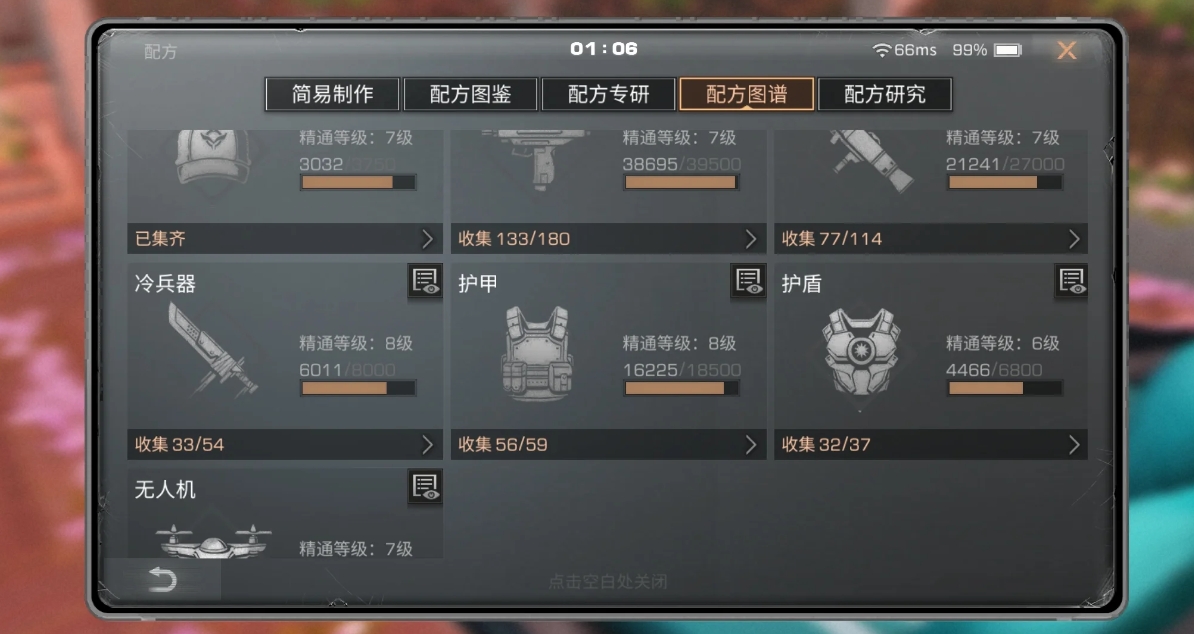 明日之后电磁枪和冷兵器等用什么核芯 明日之后电磁枪和冷兵器等用什么核芯