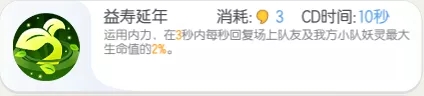 一起来捉妖小寿星阵容怎么搭配？小寿星推荐阵容选择攻略[多图]图片2