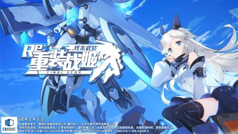 重装战姬新手角色推荐攻略 新手角色培养攻略[图]-游戏攻略