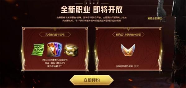 命运方舟新职业战魂预约方法 命运方舟新职业战魂预约方法