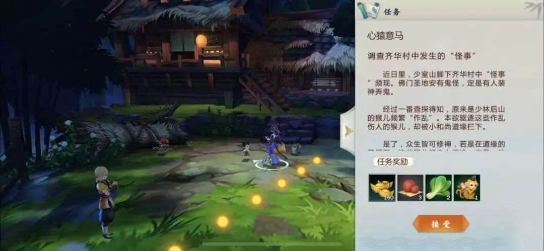 剑网3指尖江湖门派跟宠攻略大全 门派跟宠获取攻略汇总[多图]图片3