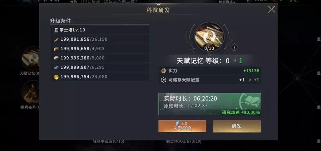 权力的游戏手游指挥官选择哪个好？指挥官选择推荐攻略[多图]图片3